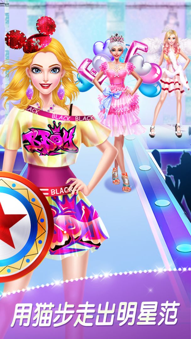 超级名模时装秀游戏截图