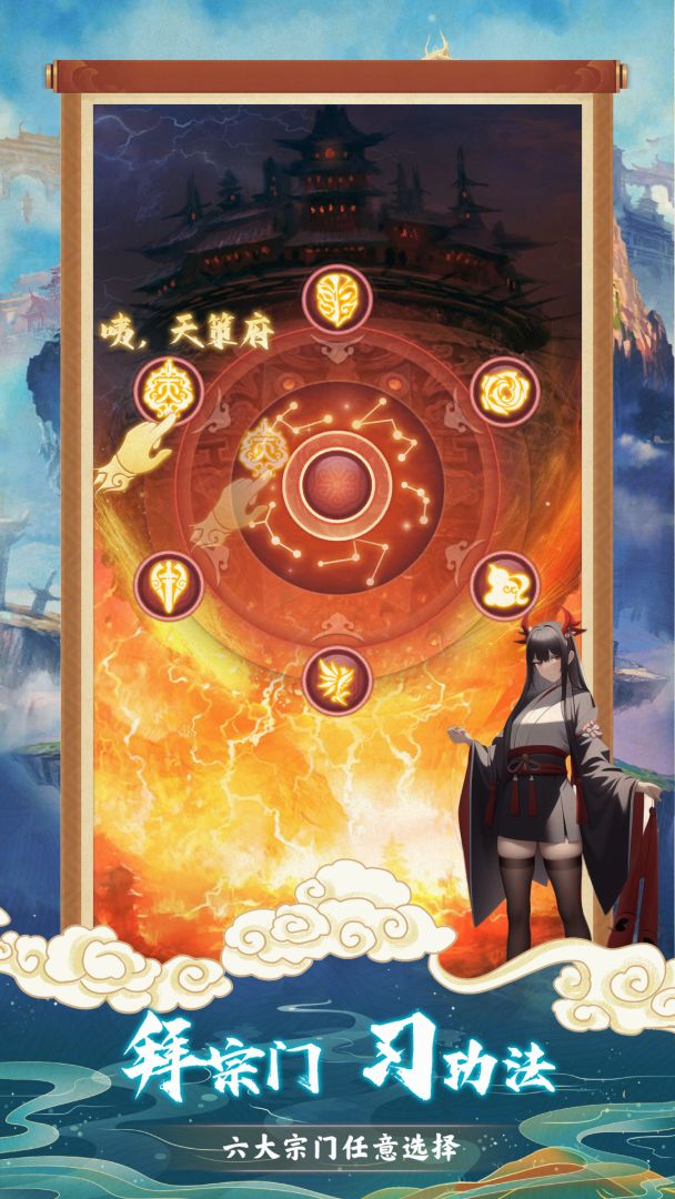 骰子修仙游戏截图