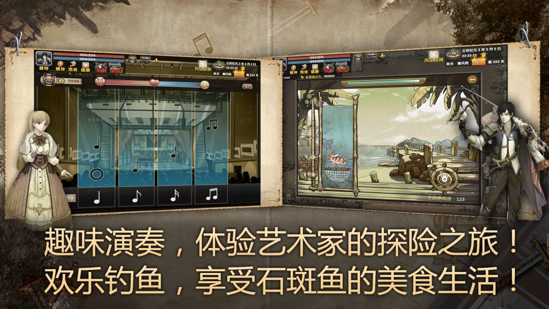 荒野大蛮神游戏截图