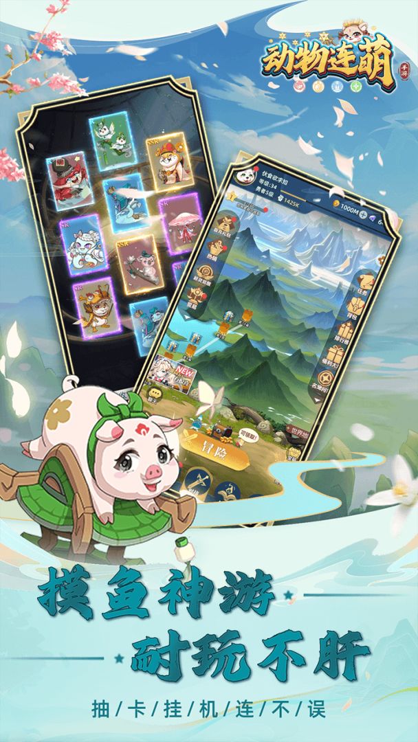 动物连萌游戏截图