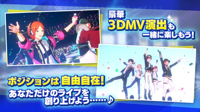 あんさんぶるスターズ！！Music游戏截图