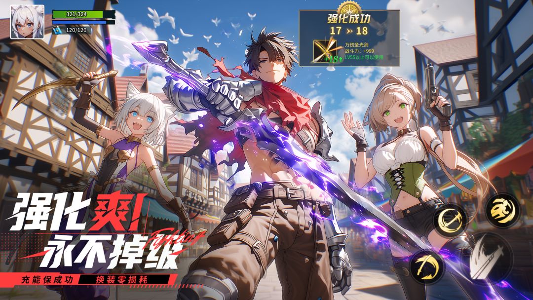 耀世格斗游戏截图