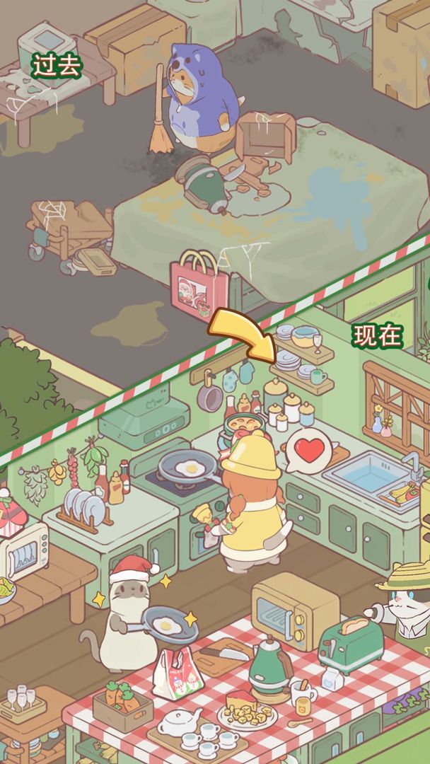 喵呜庄园游戏截图