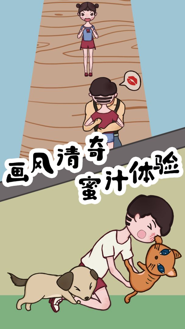 豆比的大挑战游戏截图