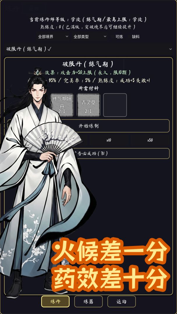 漫漫仙途游戏截图