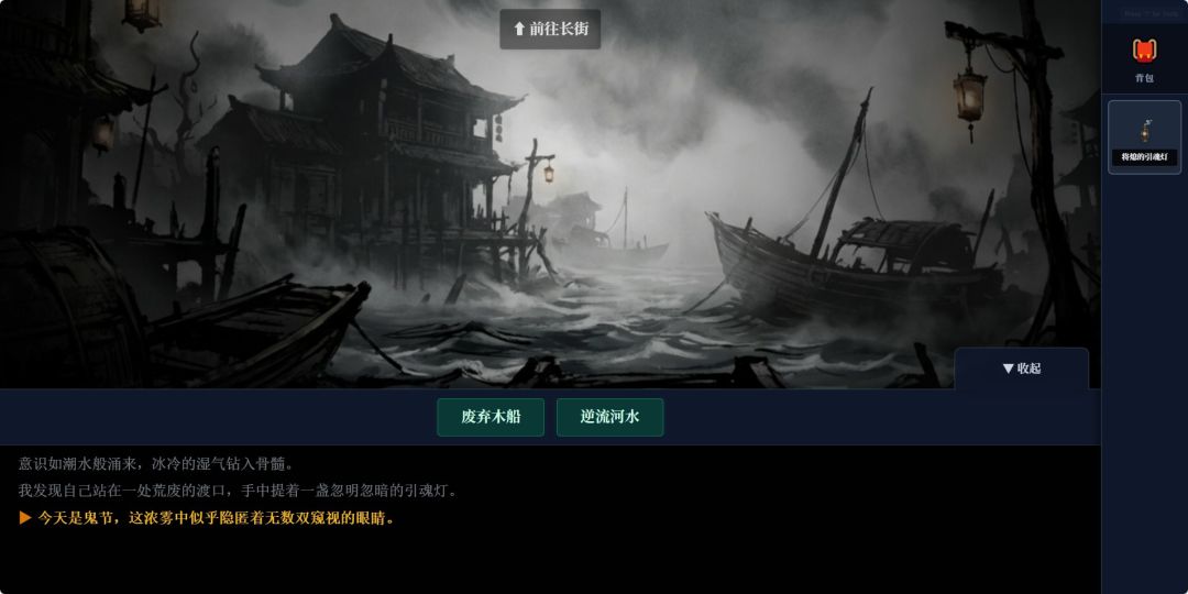 傀儡镇：迷雾轮回游戏截图