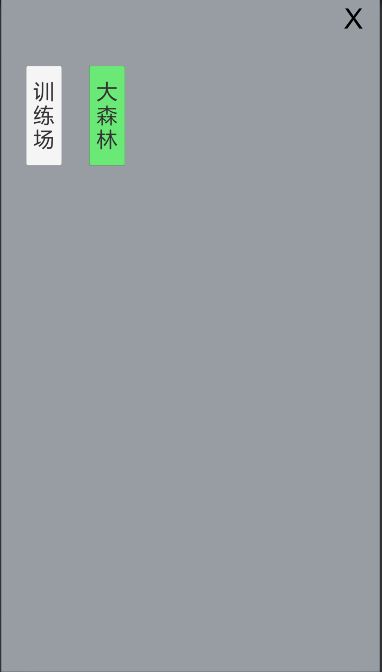 幻梦录游戏截图