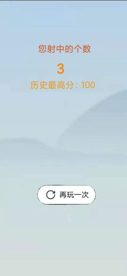 超级时钟射手游戏截图