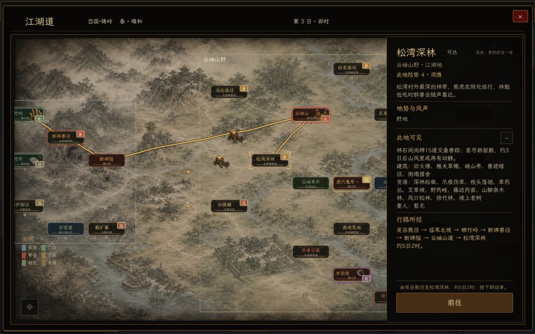 沧浪行卷游戏截图