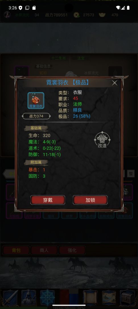 龙蛋之旅游戏截图