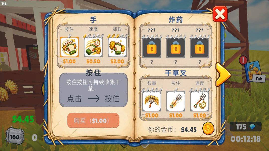 大海捞针模拟游戏截图