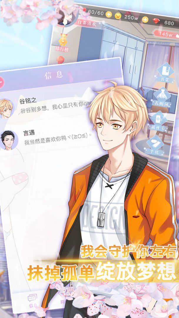 前进吧!偶像少女游戏截图