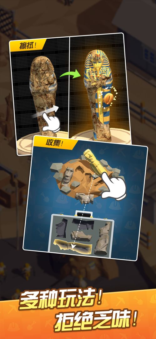 我在地下挖宝贝游戏截图