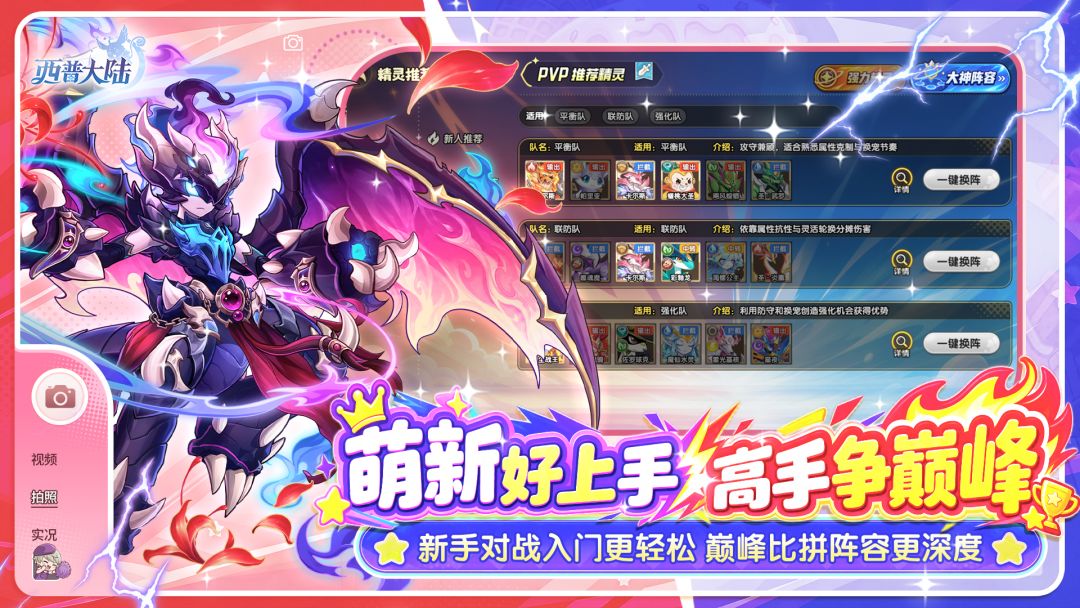 西普大陆游戏截图