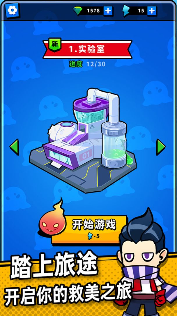 别碰我女神游戏截图