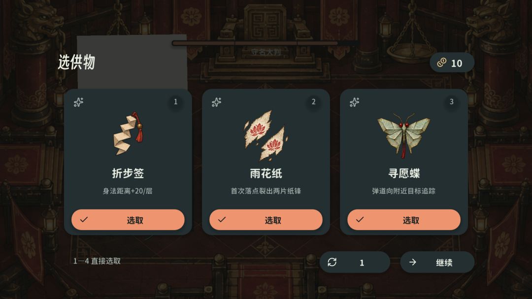 香火债游戏截图