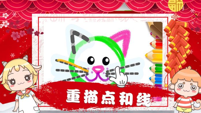 奇幻画笔-儿童绘画早教学习游戏截图