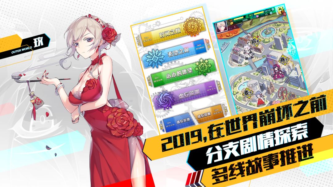 学园生存法则游戏截图