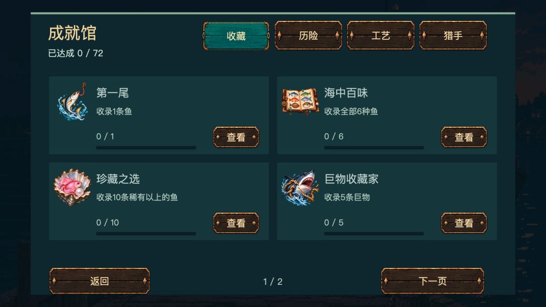 再钓一竿游戏截图