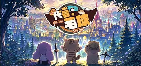 代号:毛球 封面