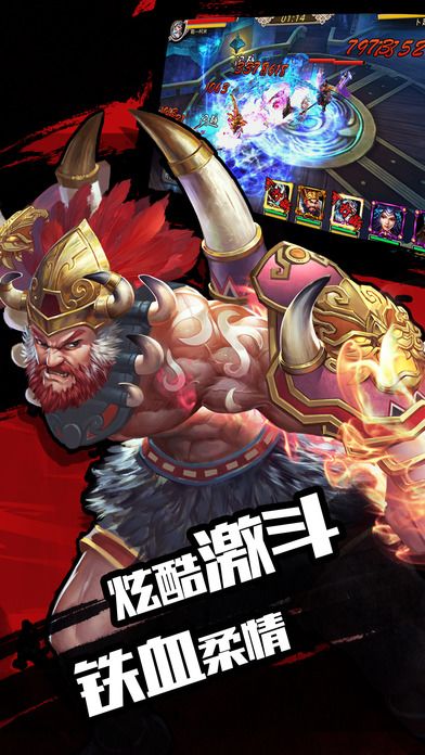 龙将风云:3D全动作策略卡牌,横扫天下游戏截图