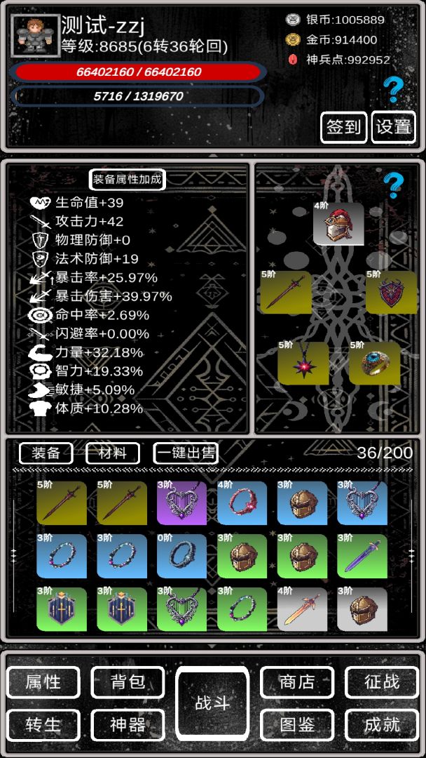 魔塔挂机2(TapTap测试版)游戏截图