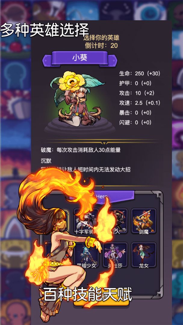 选技生存大乱斗游戏截图