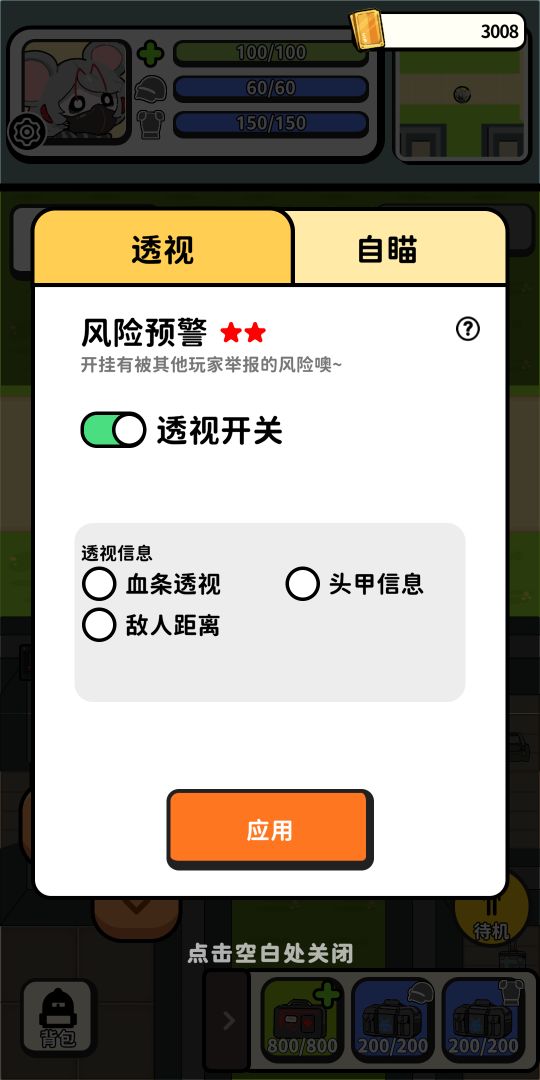 搜打撤模拟器游戏截图