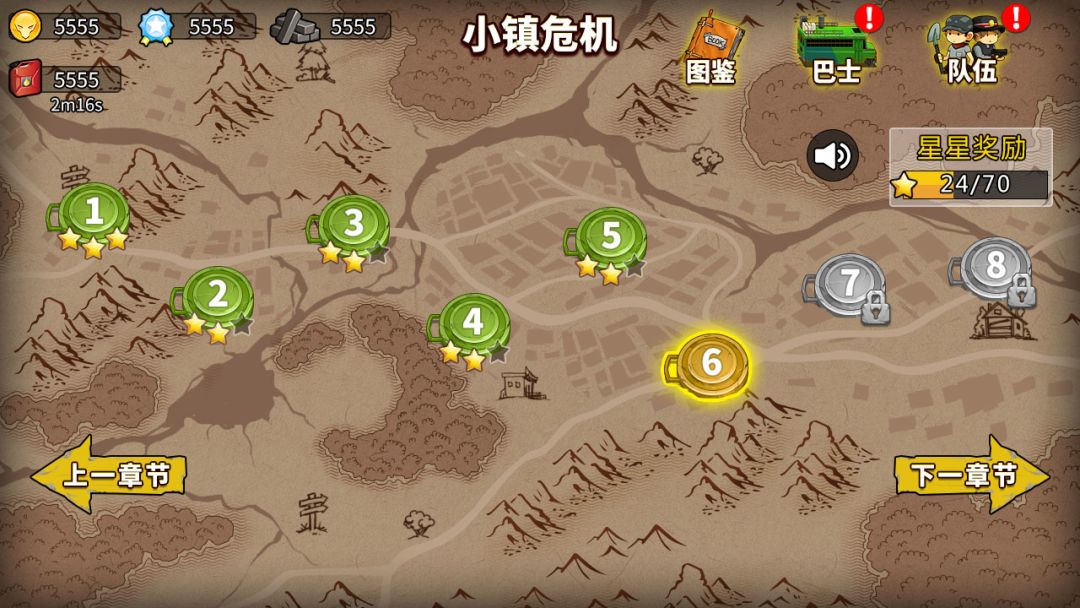 末日对决游戏截图