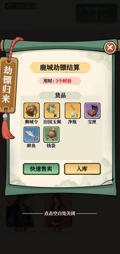 我在古代养神童游戏截图