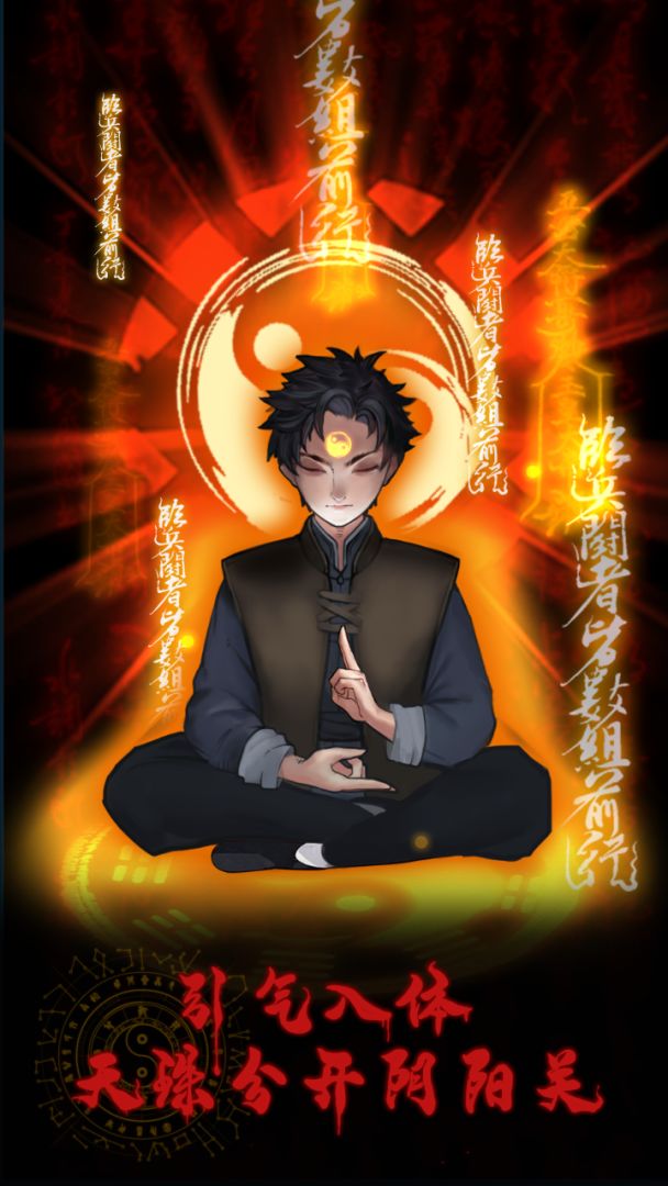 万邪归正游戏截图