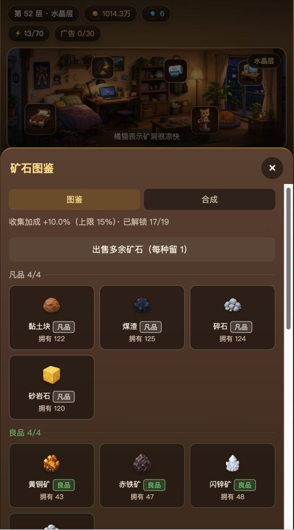 宅在家里挖金矿游戏截图