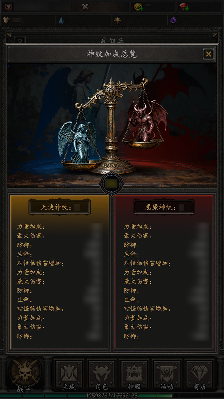 雇佣兵神纹开启