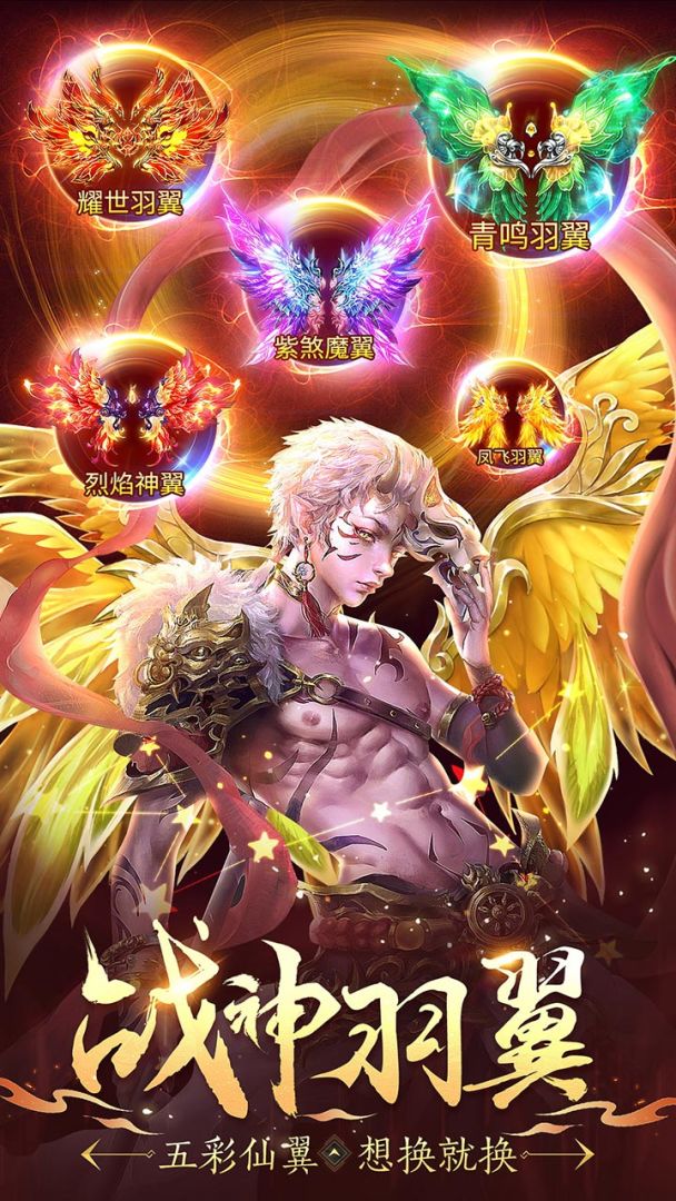 战神域游戏截图