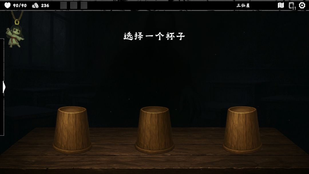 除灵事务所游戏截图