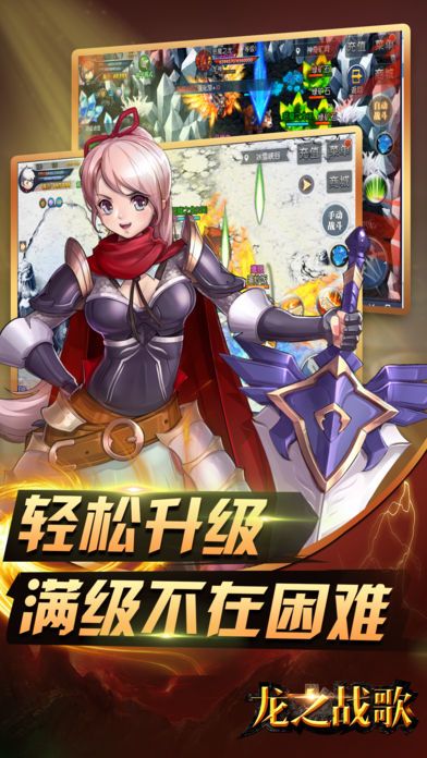 龙之战歌-史诗级魔幻RPG对战手游游戏截图