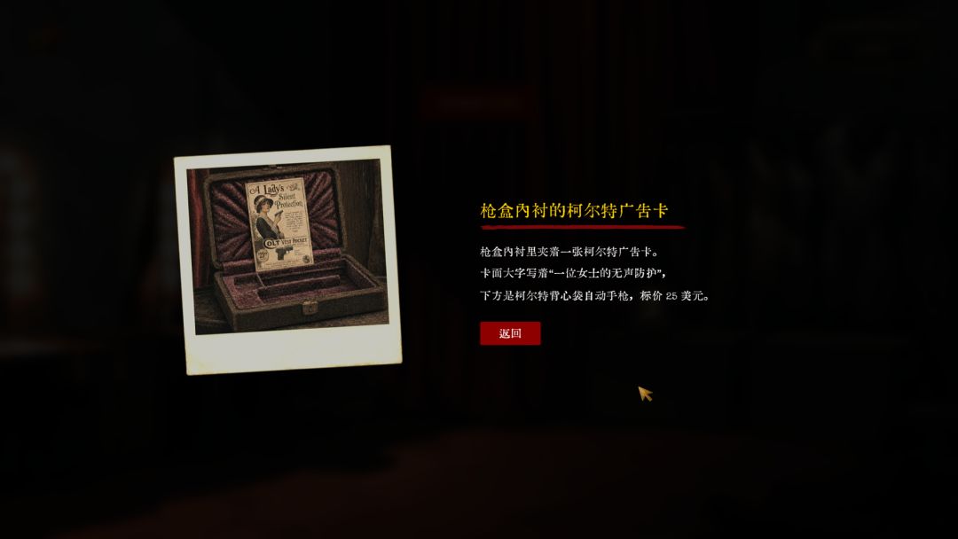 摩登迷城游戏截图