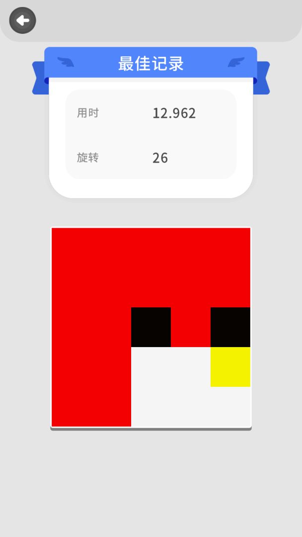 旋转拼图游戏截图