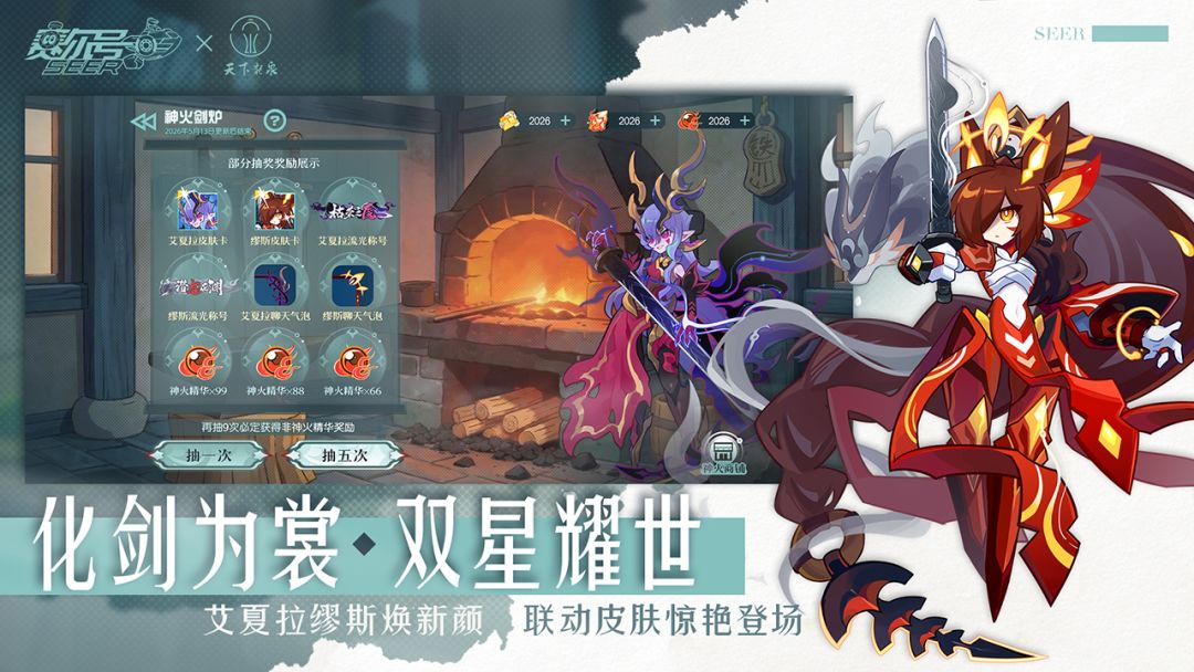 赛尔号游戏截图