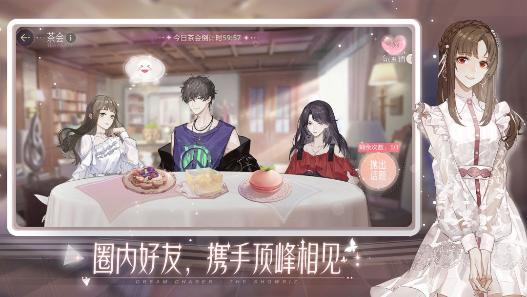 绝对演绎游戏截图