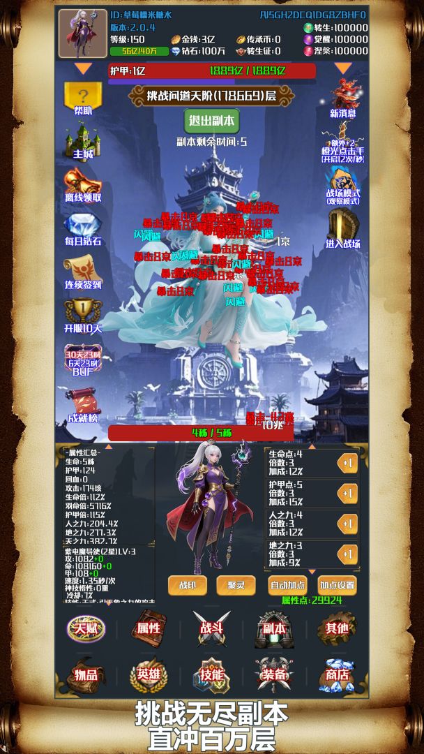 灵域转生放置游戏截图