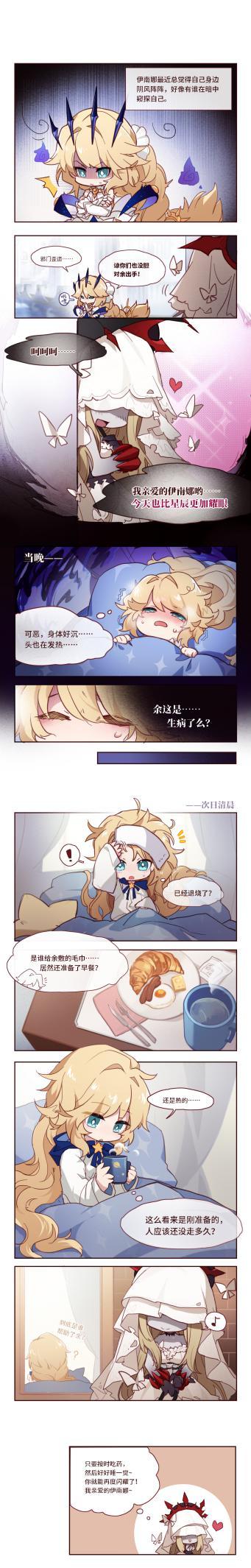 神格日常丨伊南娜“厄运”连连的一天