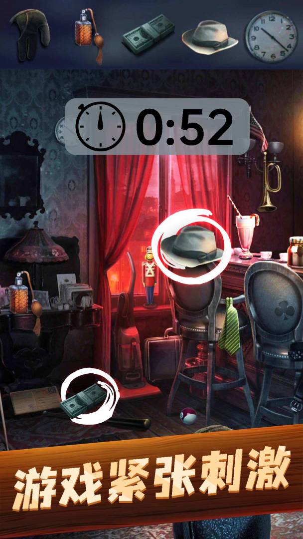 找茬探险家游戏截图