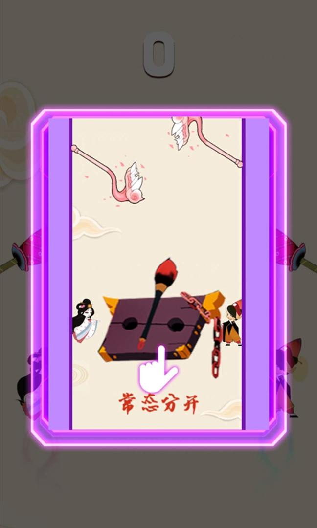 牛郎织女合体大战游戏截图