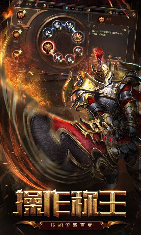 无尽神域游戏截图