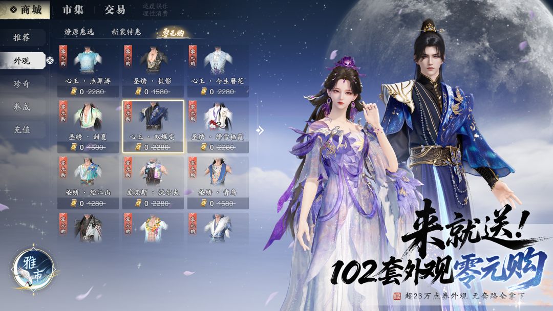天涯明月刀·世界游戏截图