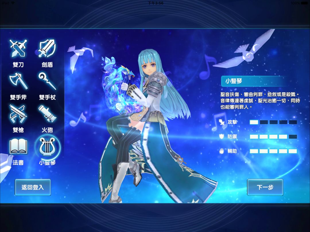 幻想神域 - 启源女神（台服）游戏截图