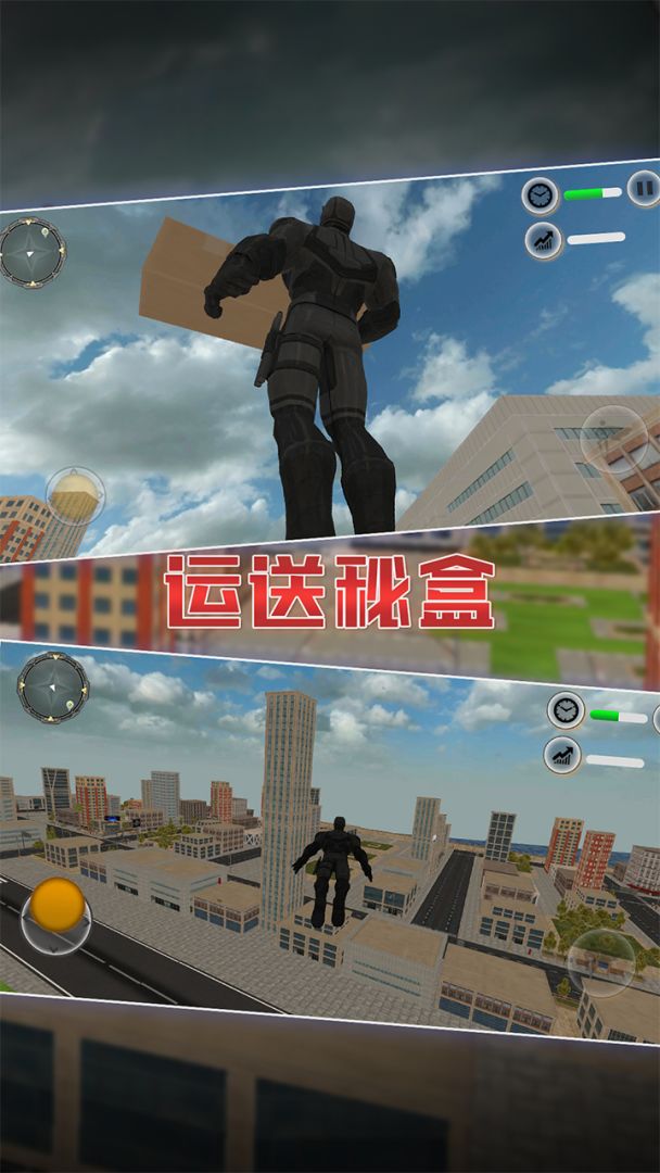 英雄城市救援游戏截图