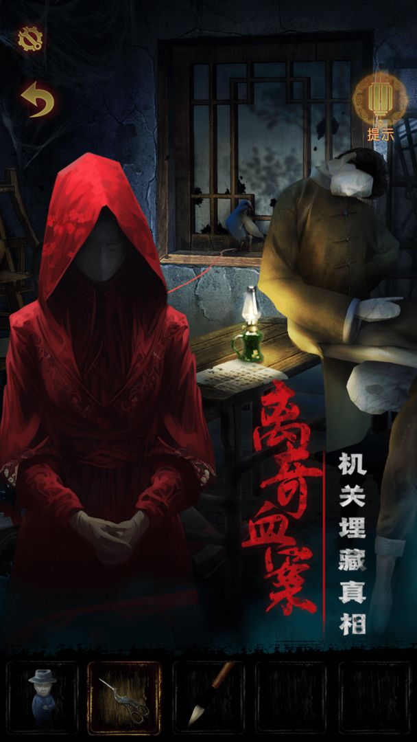 奉天白事铺游戏截图