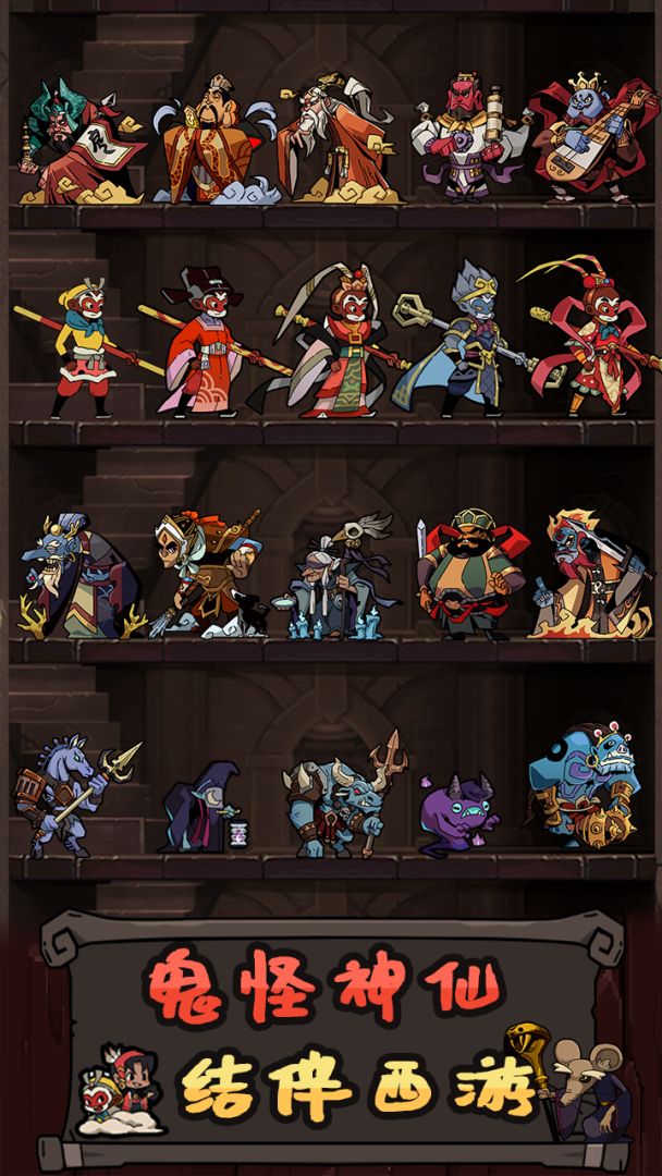 大闹天宫之猴王归来游戏截图